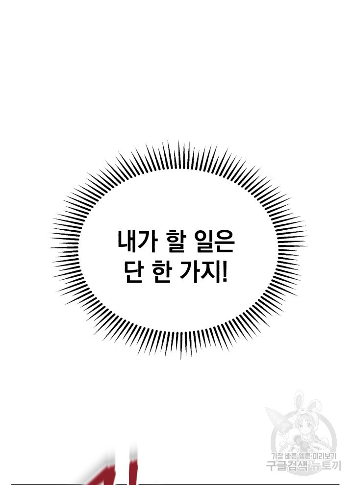 삼국지 여포전 1화 - 웹툰 이미지 69