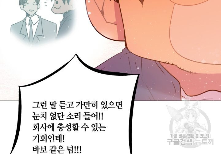 사수생도 연애를 한다 90화 - 웹툰 이미지 31