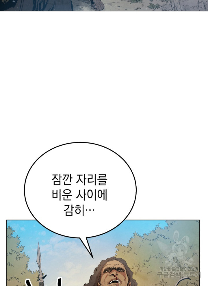 삼국지 여포전 2화 - 웹툰 이미지 96