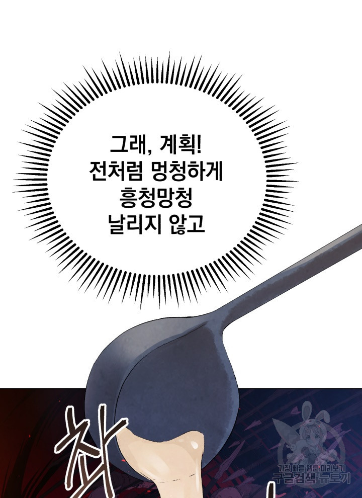 삼국지 여포전 3화 - 웹툰 이미지 74