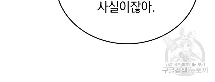 삼국지 여포전 3화 - 웹툰 이미지 96