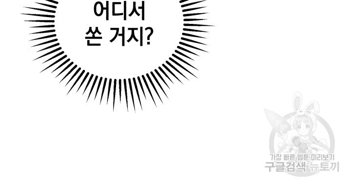 삼국지 여포전 4화 - 웹툰 이미지 79