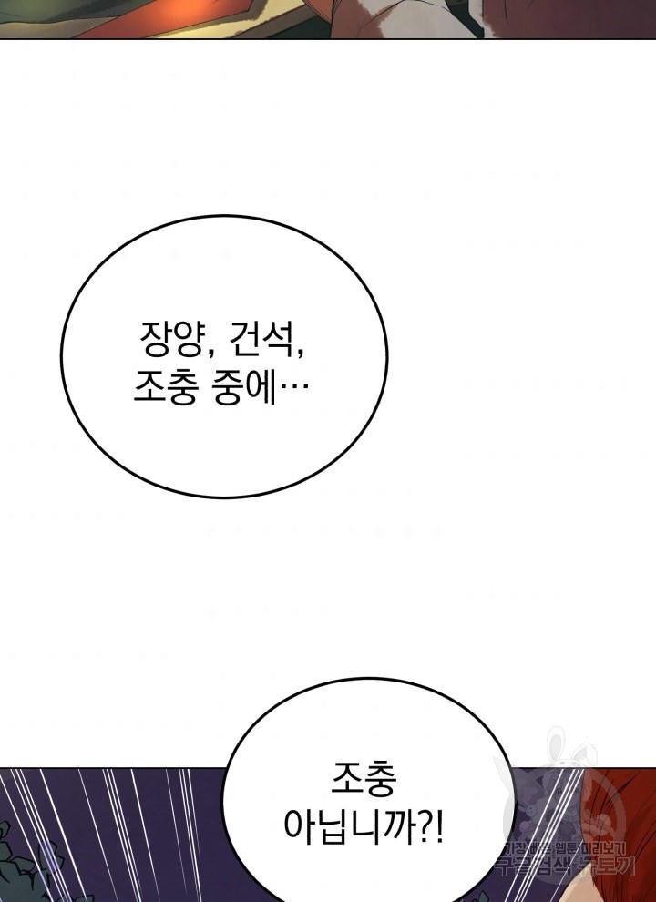 삼국지 여포전 5화 - 웹툰 이미지 98