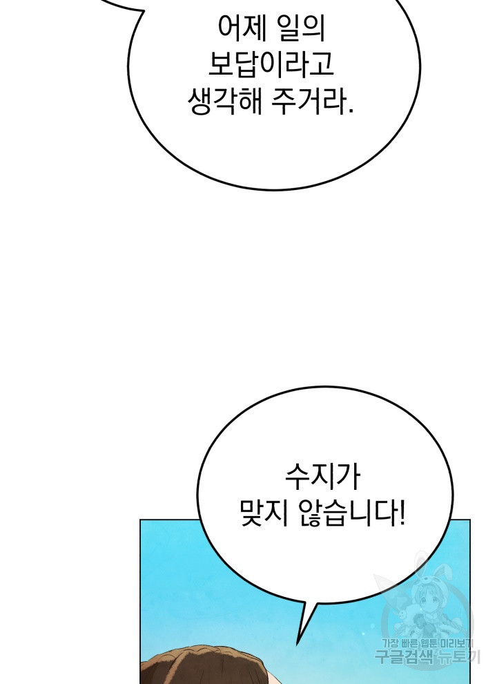 삼국지 여포전 6화 - 웹툰 이미지 35