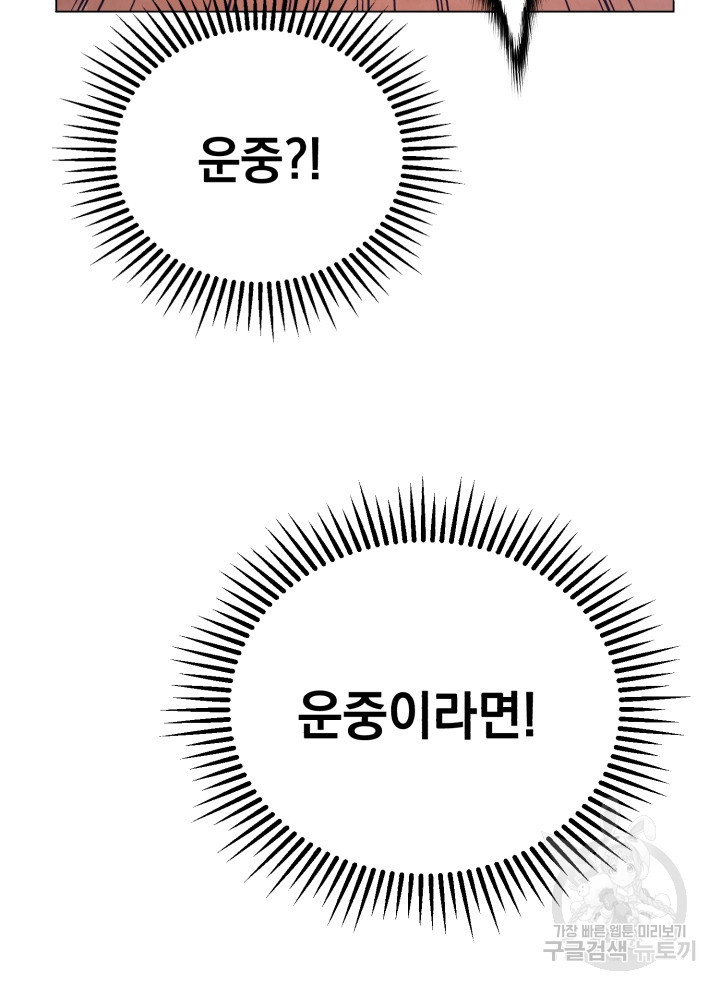 삼국지 여포전 7화 - 웹툰 이미지 31