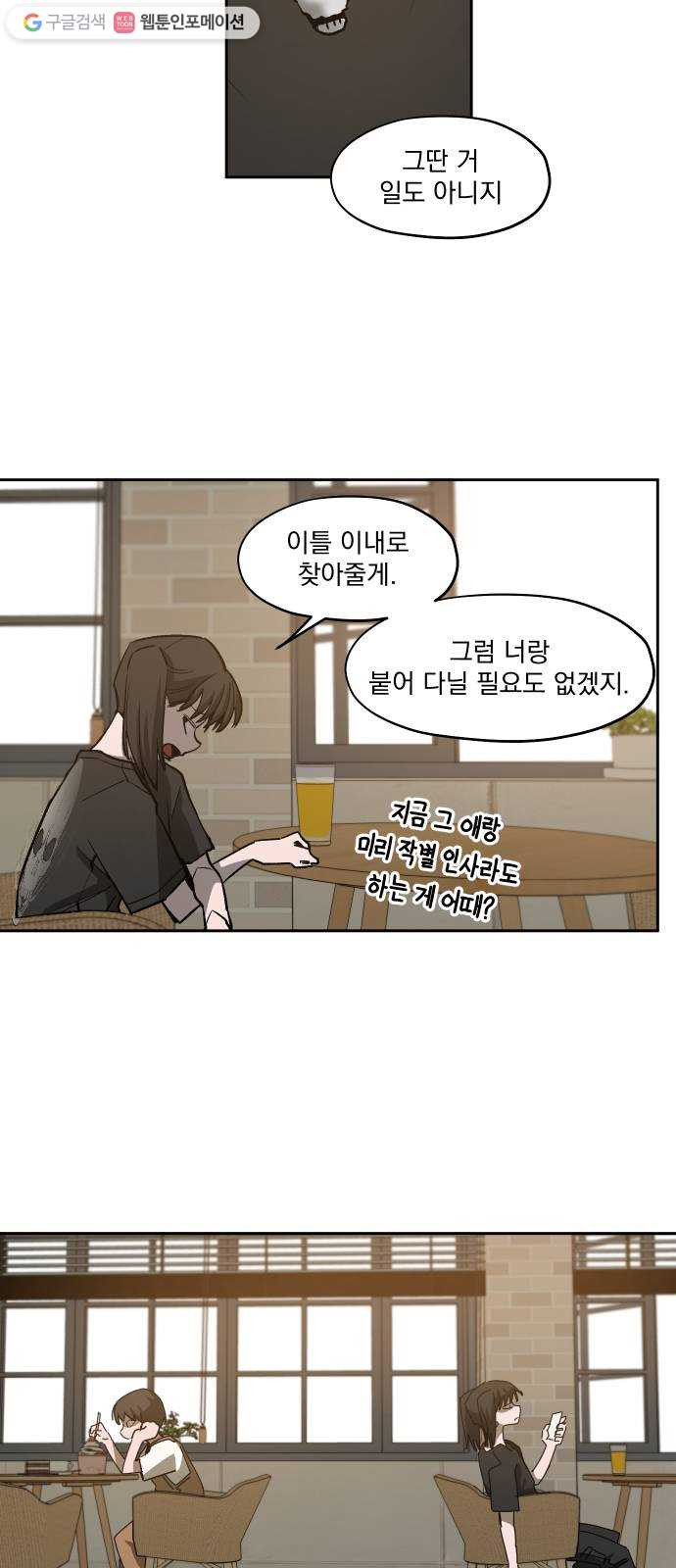 악령주의보 18화 - 웹툰 이미지 11