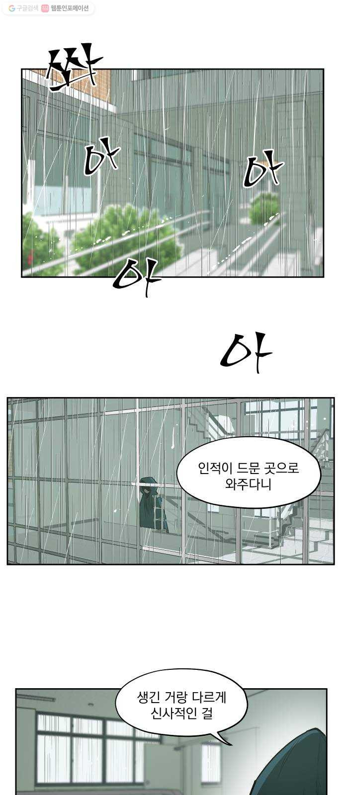 악령주의보 20화 - 웹툰 이미지 9