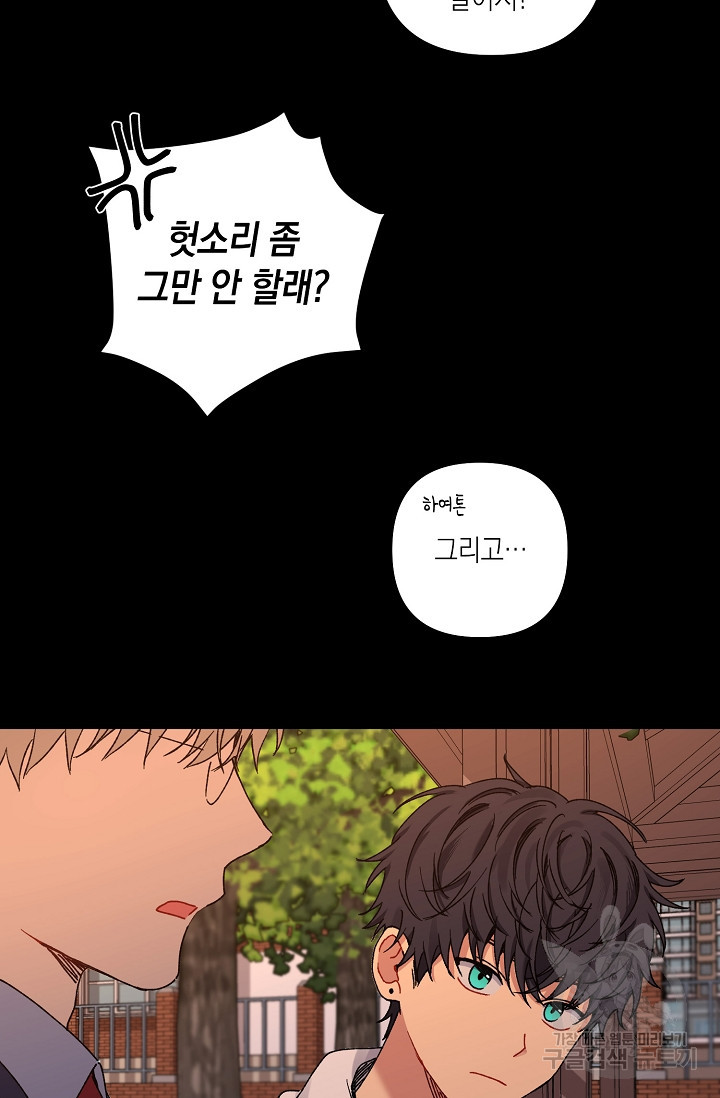 러브 징크스 16화 - 웹툰 이미지 27