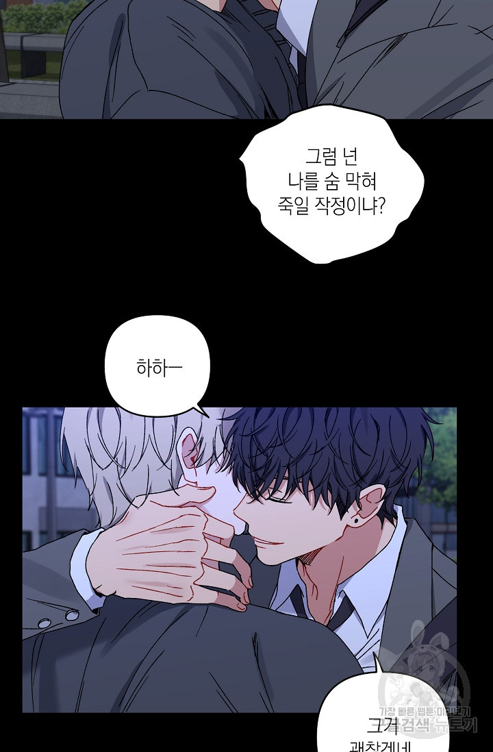 러브 징크스 17화 - 웹툰 이미지 49