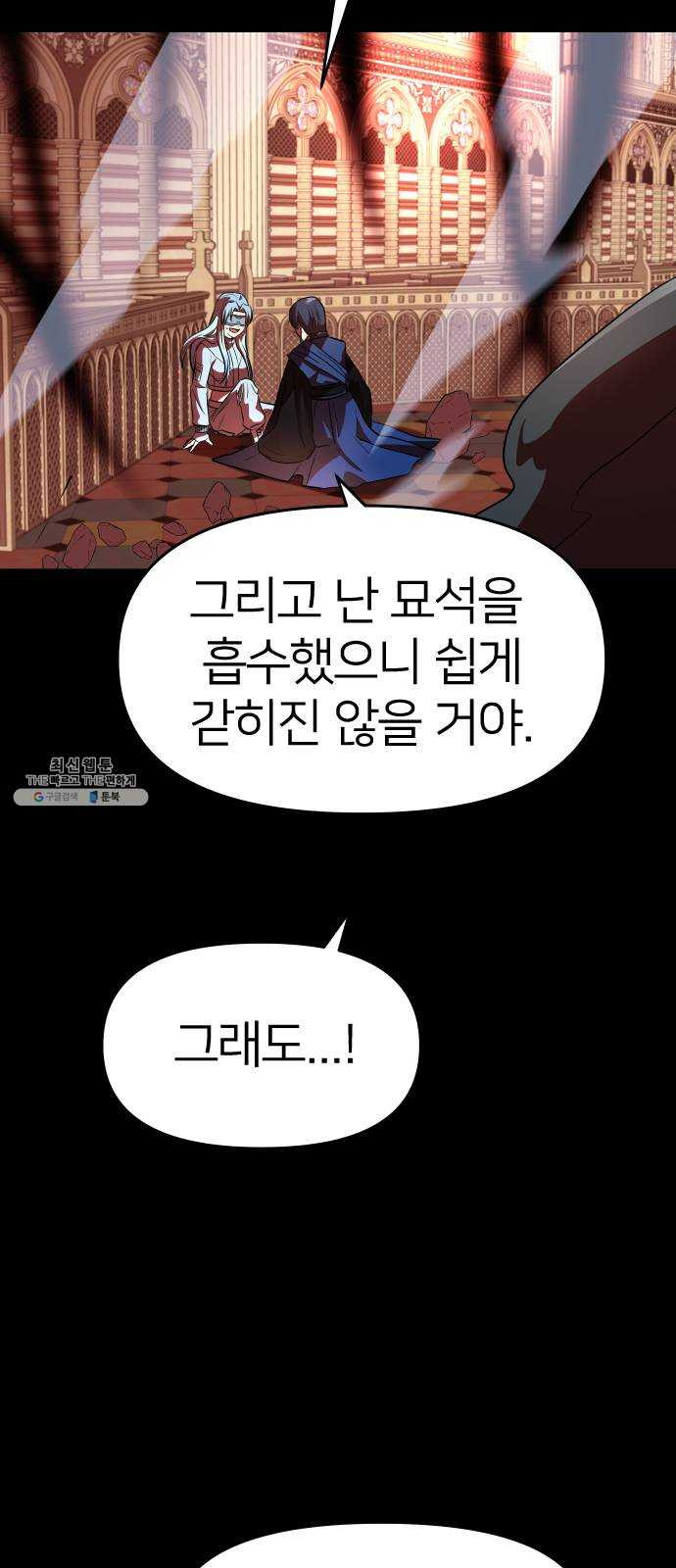 오로지 오로라 18화- 깨달음 - 웹툰 이미지 60