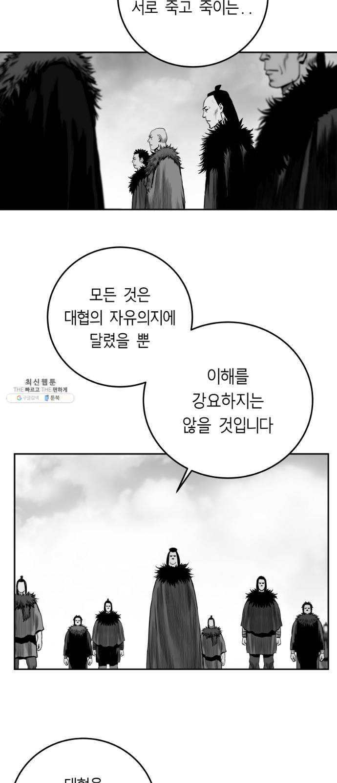 앵무살수 시즌2 3화 - 웹툰 이미지 58