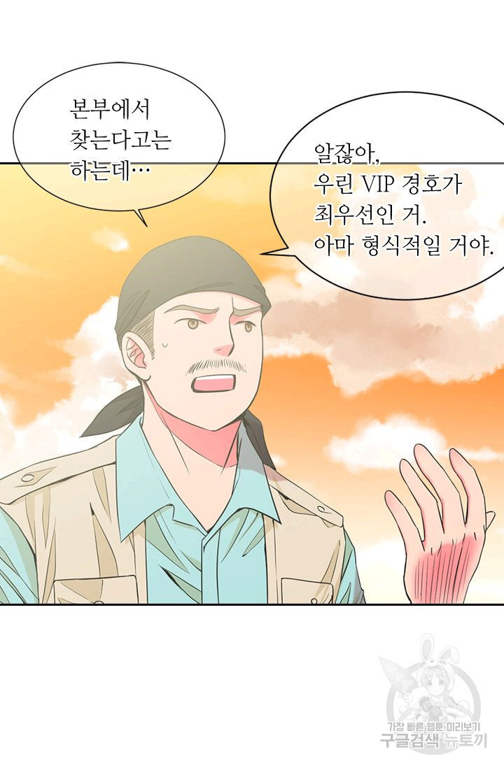 남친 없음(+남친 있음) 126 - 웹툰 이미지 67