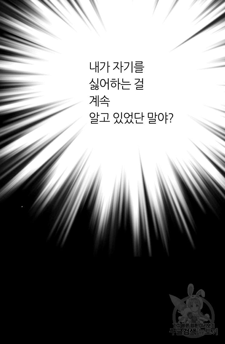 남친 없음(+남친 있음) 129 - 웹툰 이미지 8