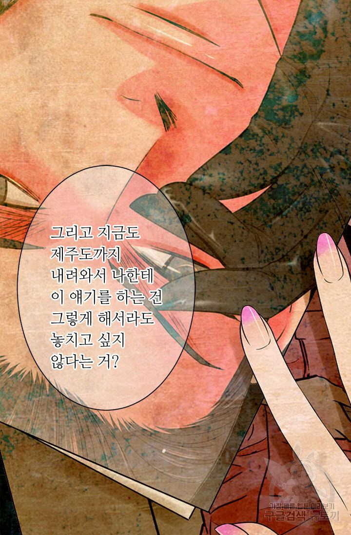 남친 없음(+남친 있음) 134 - 웹툰 이미지 69