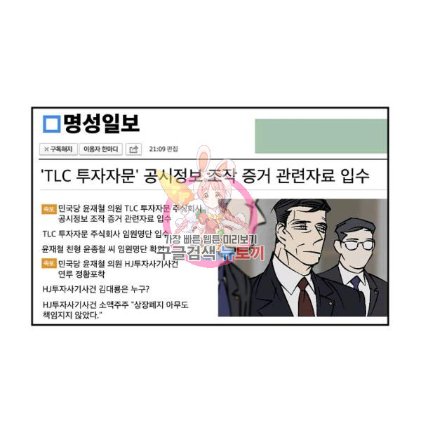 독점계약입니다만 57화 - 웹툰 이미지 1