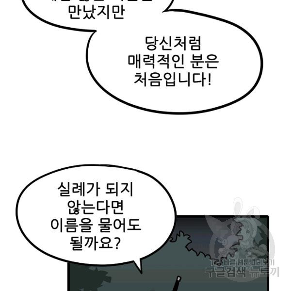 카르세아린 47화 - 웹툰 이미지 13