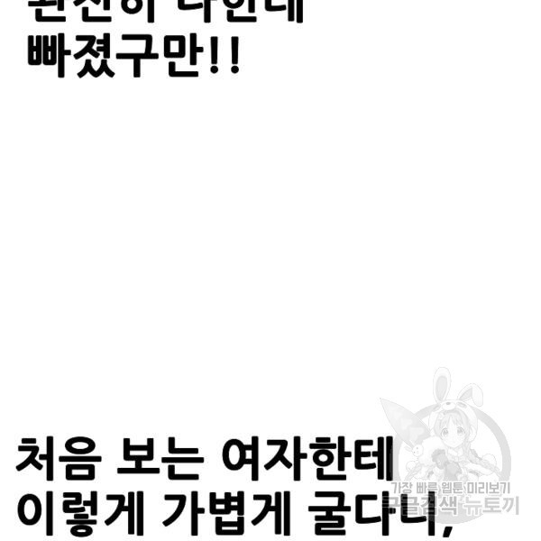 카르세아린 47화 - 웹툰 이미지 22