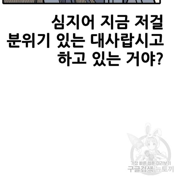 카르세아린 47화 - 웹툰 이미지 24