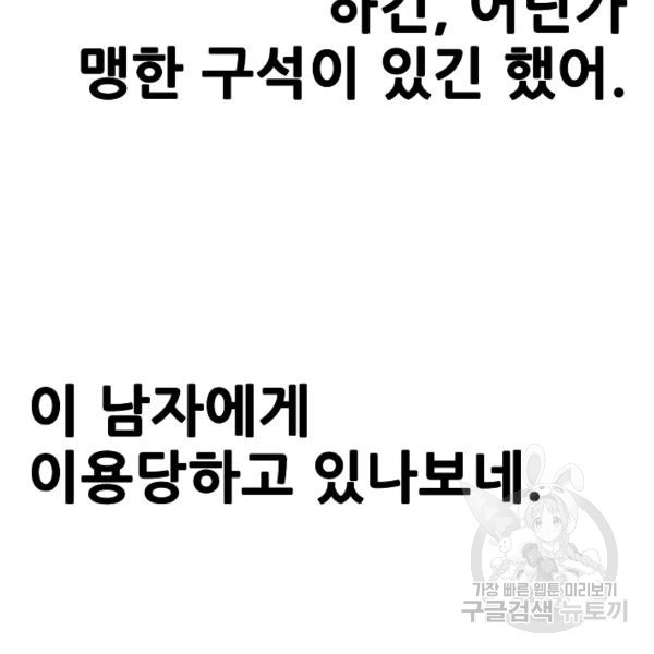 카르세아린 47화 - 웹툰 이미지 63