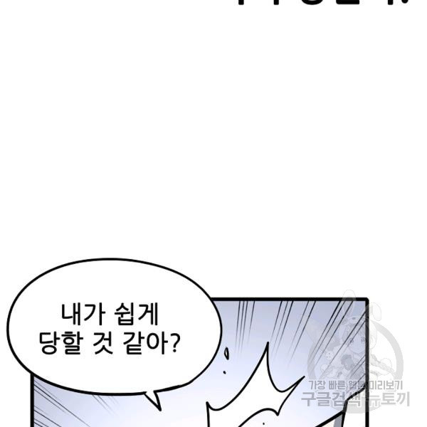 카르세아린 47화 - 웹툰 이미지 89