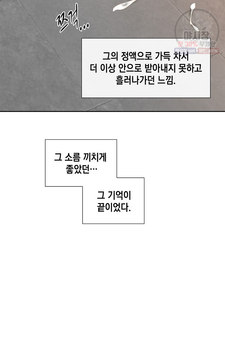 바람이 머무는 자리 36화 - 웹툰 이미지 52