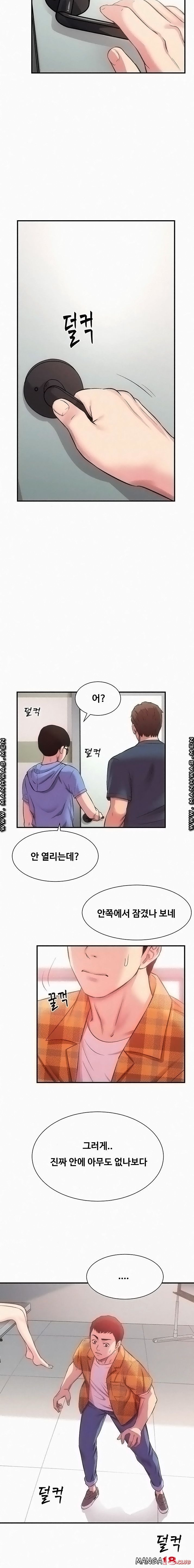 관록의 제수씨 21화 - 웹툰 이미지 3