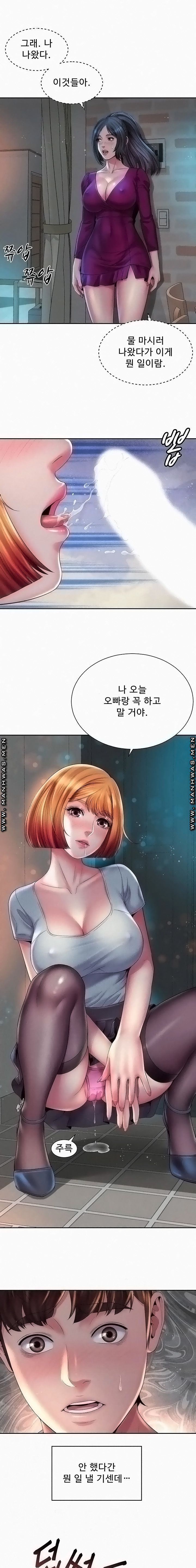 해변의 여신들 17화 - 웹툰 이미지 2