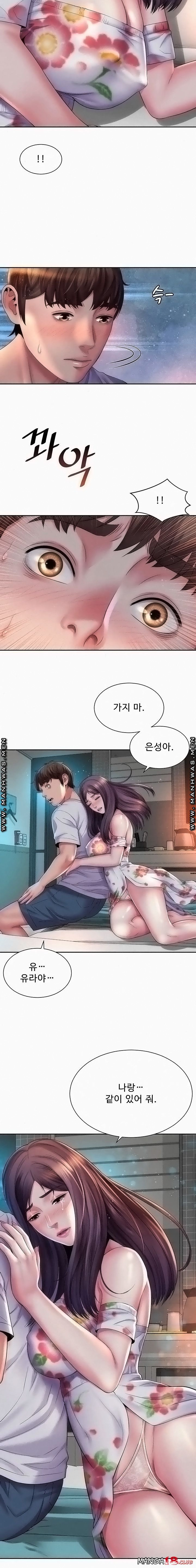 해변의 여신들 17화 - 웹툰 이미지 15