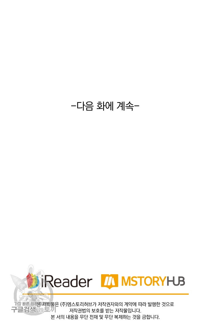 영검존 295화 - 웹툰 이미지 37