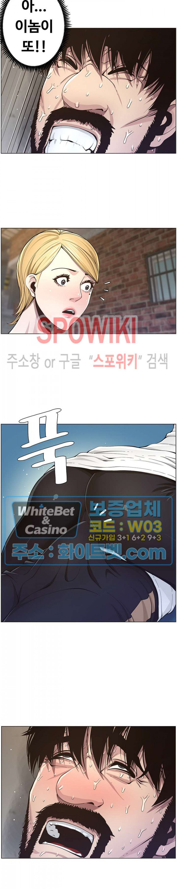 자매와 새아버지 40화 - 웹툰 이미지 15