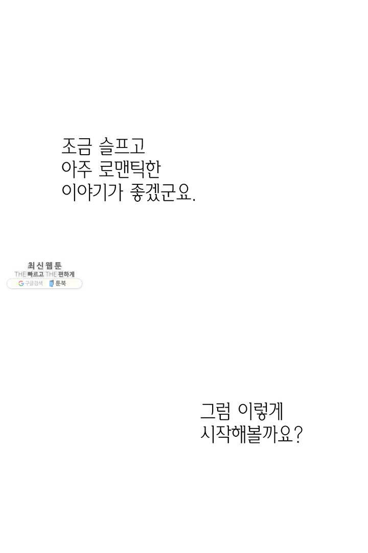 에뷔오네 1화 - 웹툰 이미지 5