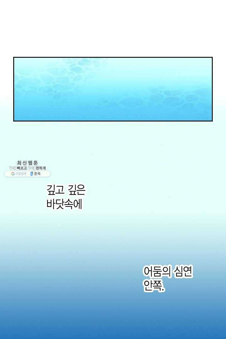 에뷔오네 1화 - 웹툰 이미지 6