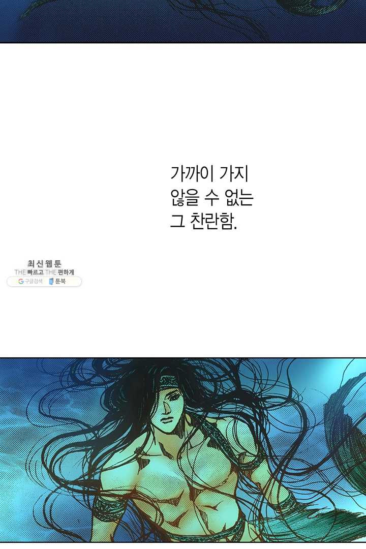 에뷔오네 1화 - 웹툰 이미지 32