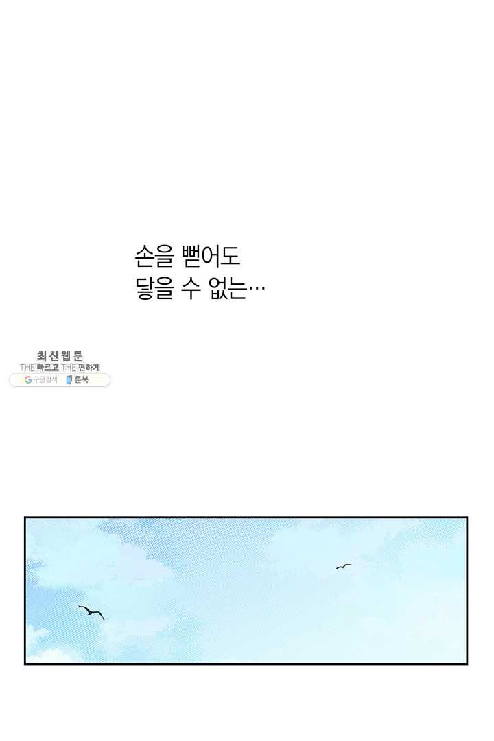 에뷔오네 1화 - 웹툰 이미지 33