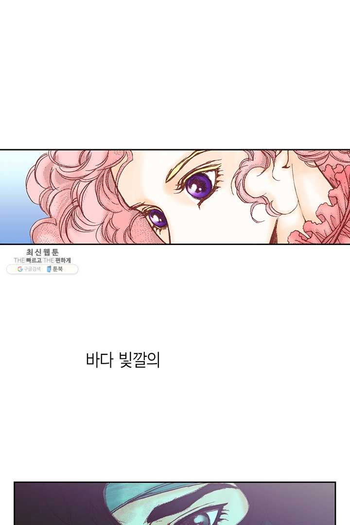 에뷔오네 1화 - 웹툰 이미지 58