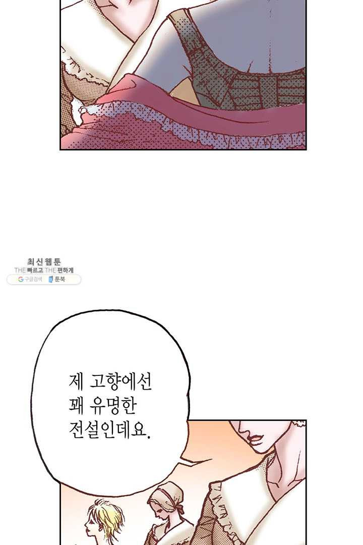 에뷔오네 2화 - 웹툰 이미지 3