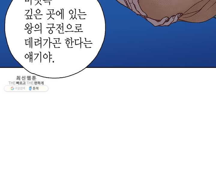 에뷔오네 2화 - 웹툰 이미지 9