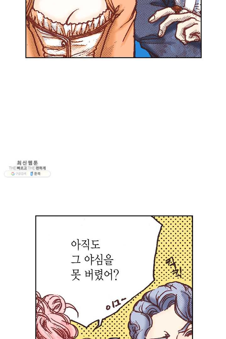 에뷔오네 2화 - 웹툰 이미지 73