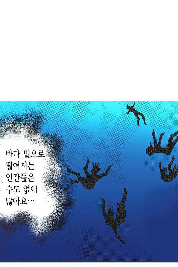 에뷔오네 3화 - 웹툰 이미지 30