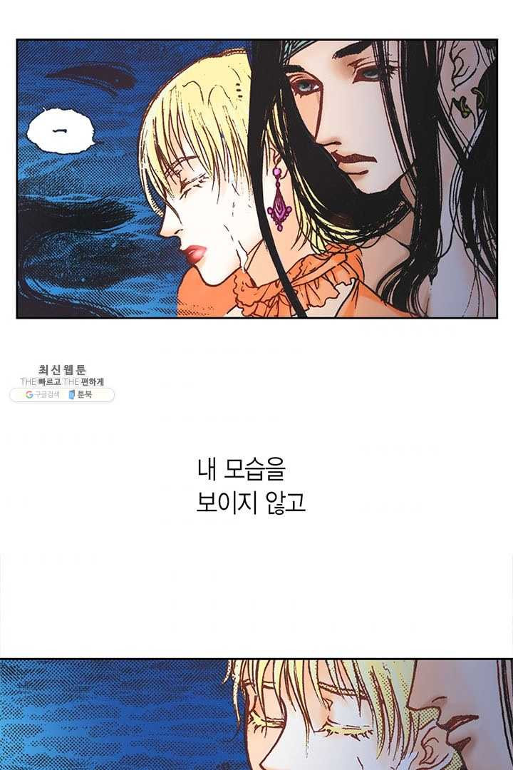 에뷔오네 3화 - 웹툰 이미지 56