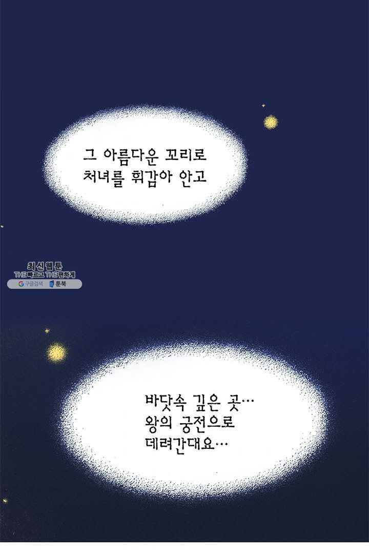 에뷔오네 3화 - 웹툰 이미지 67