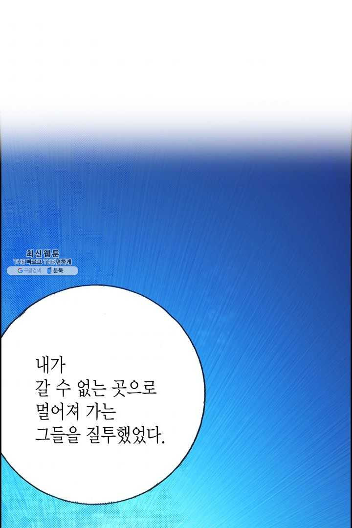 에뷔오네 4화 - 웹툰 이미지 46