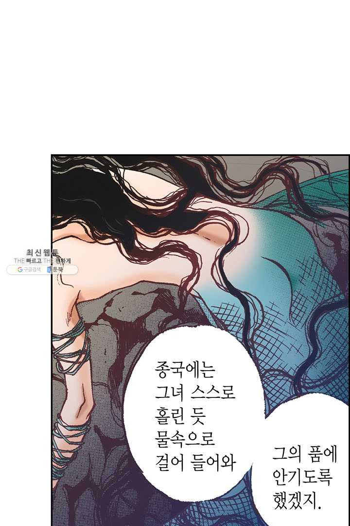 에뷔오네 4화 - 웹툰 이미지 71