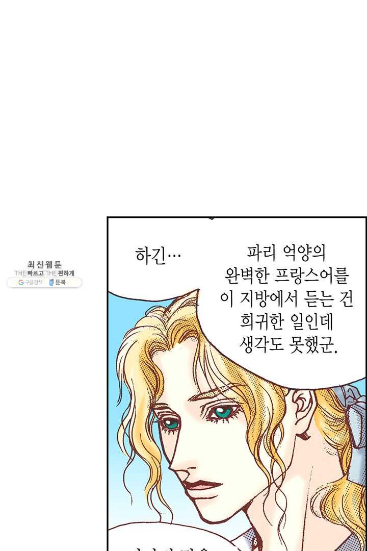 에뷔오네 5화 - 웹툰 이미지 33