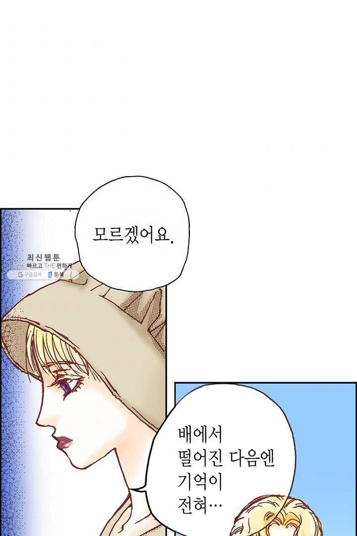 에뷔오네 5화 - 웹툰 이미지 75