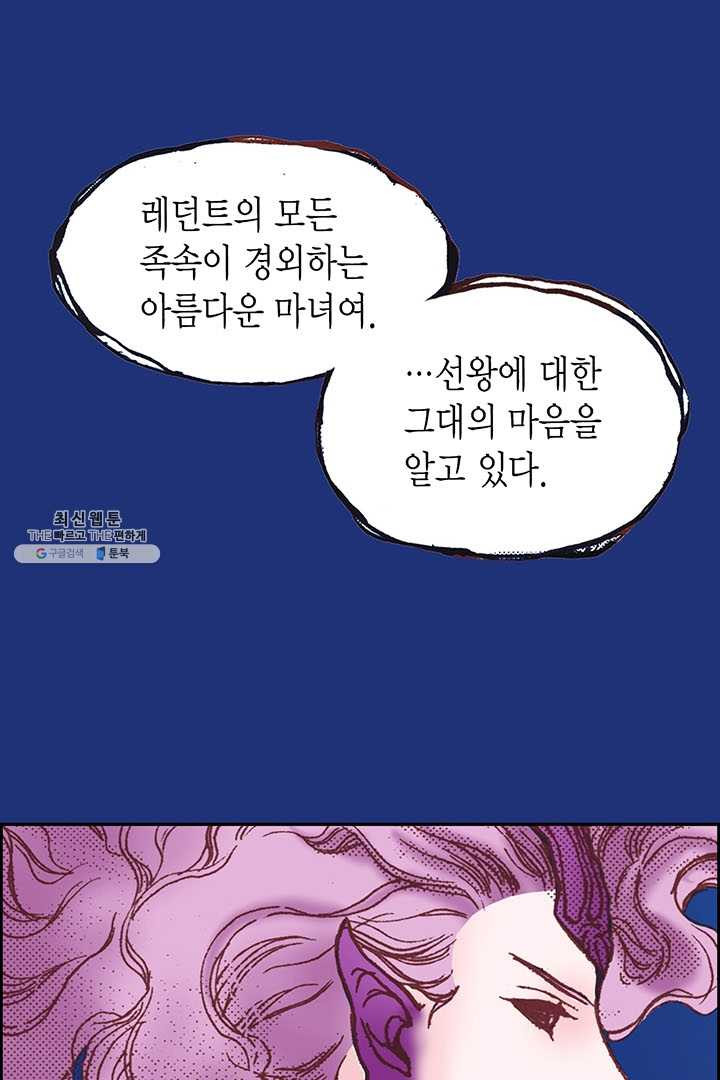 에뷔오네 5화 - 웹툰 이미지 100