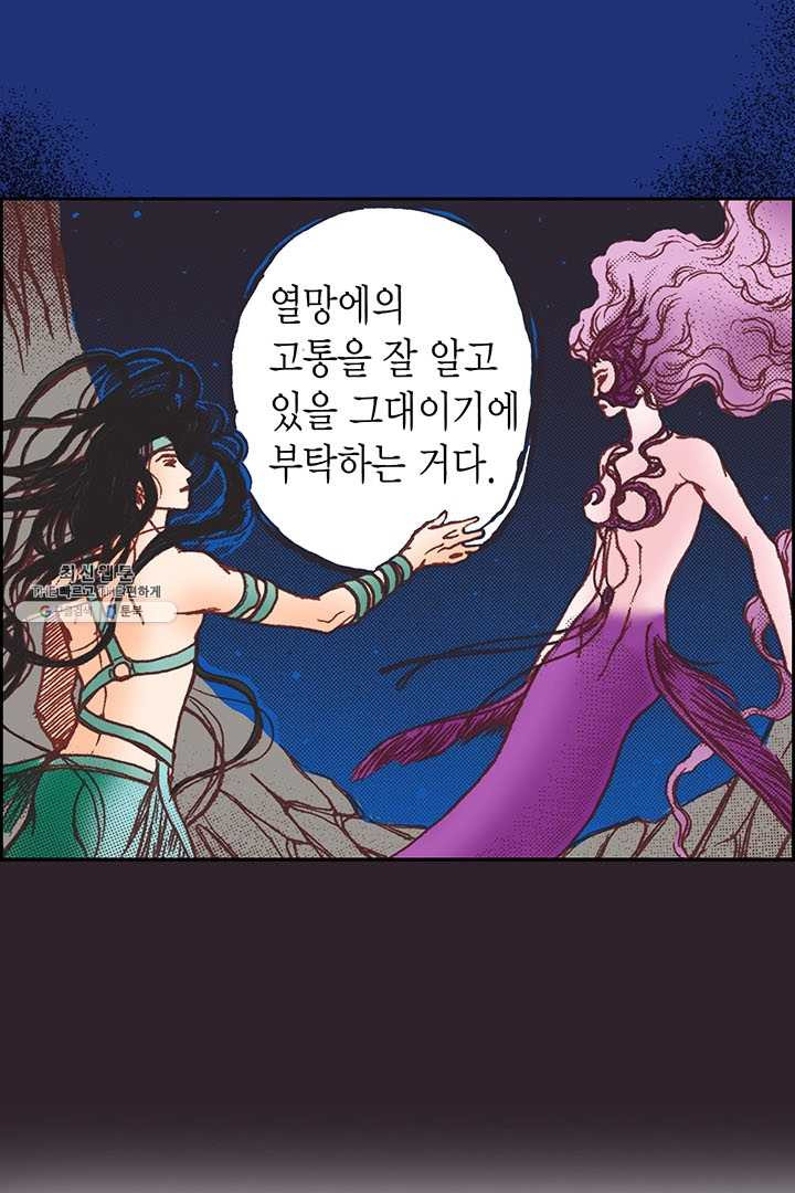 에뷔오네 5화 - 웹툰 이미지 102