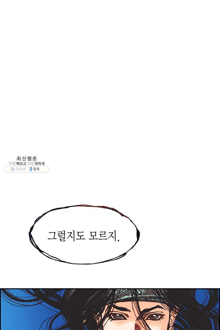 에뷔오네 5화 - 웹툰 이미지 108