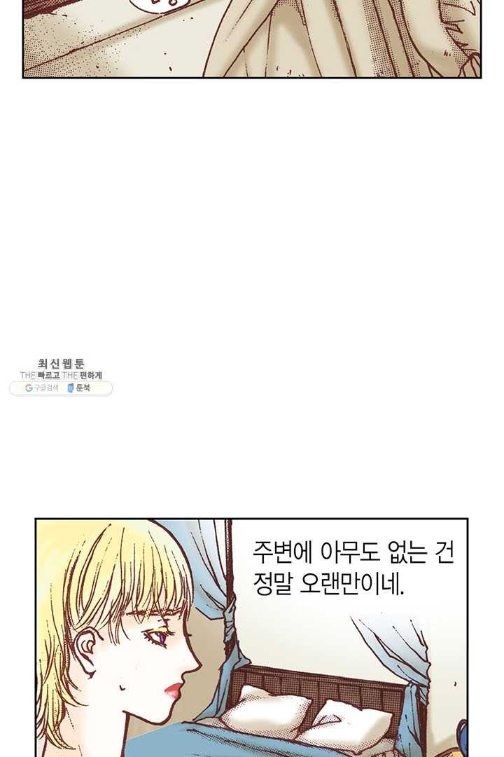 에뷔오네 6화 - 웹툰 이미지 8