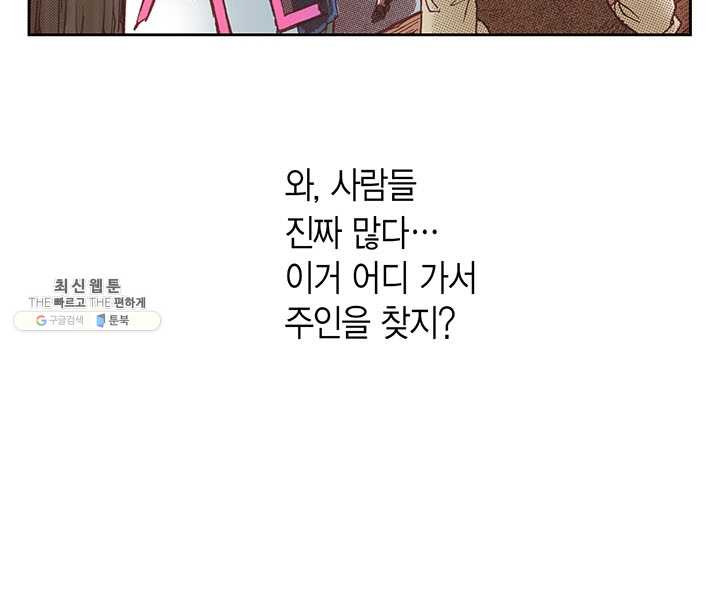 에뷔오네 6화 - 웹툰 이미지 19